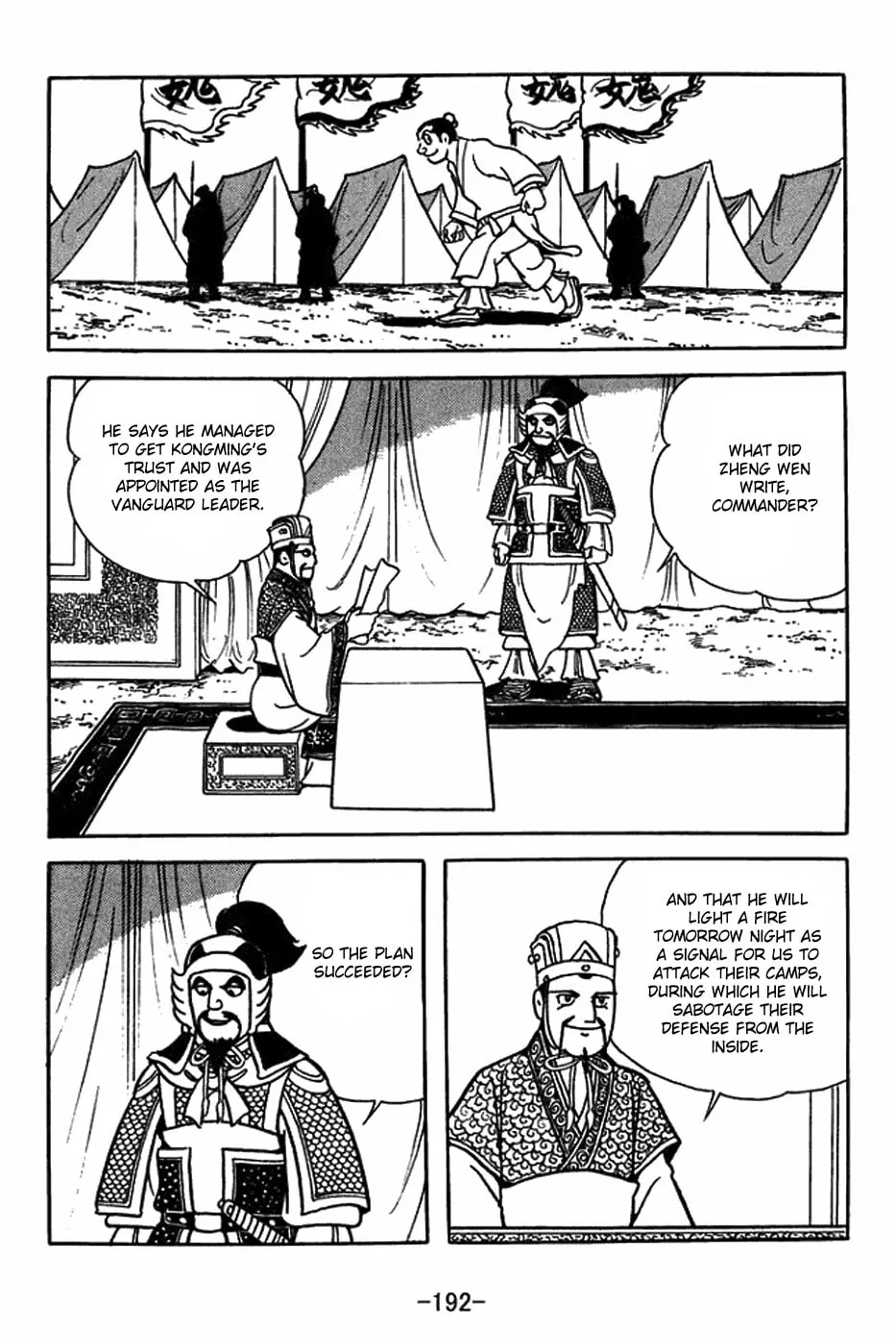 Sangokushi Chapter 409 page 7 - 