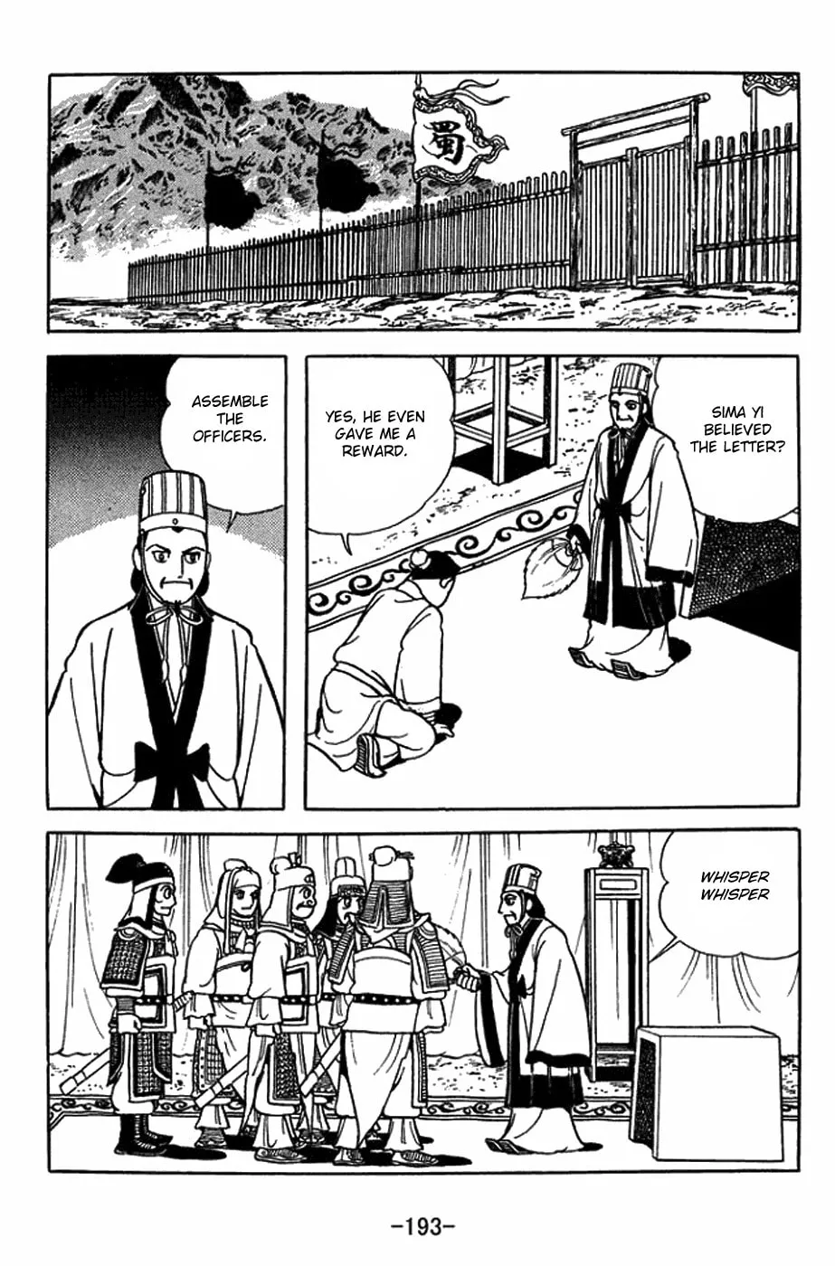 Sangokushi Chapter 409 page 8 - 