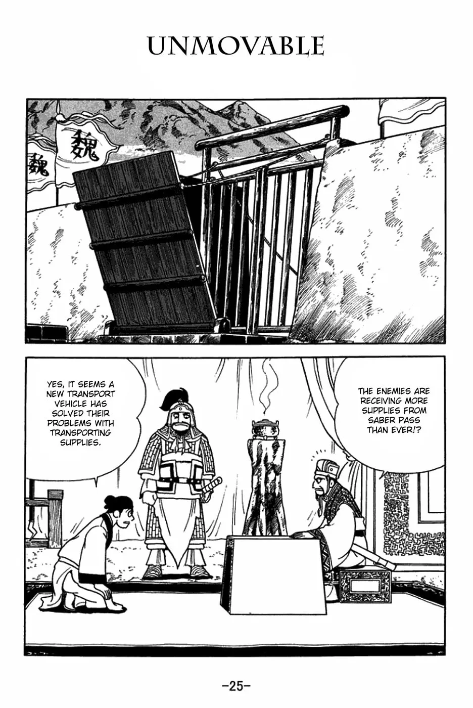 Sangokushi Chapter 411 page 1 - 