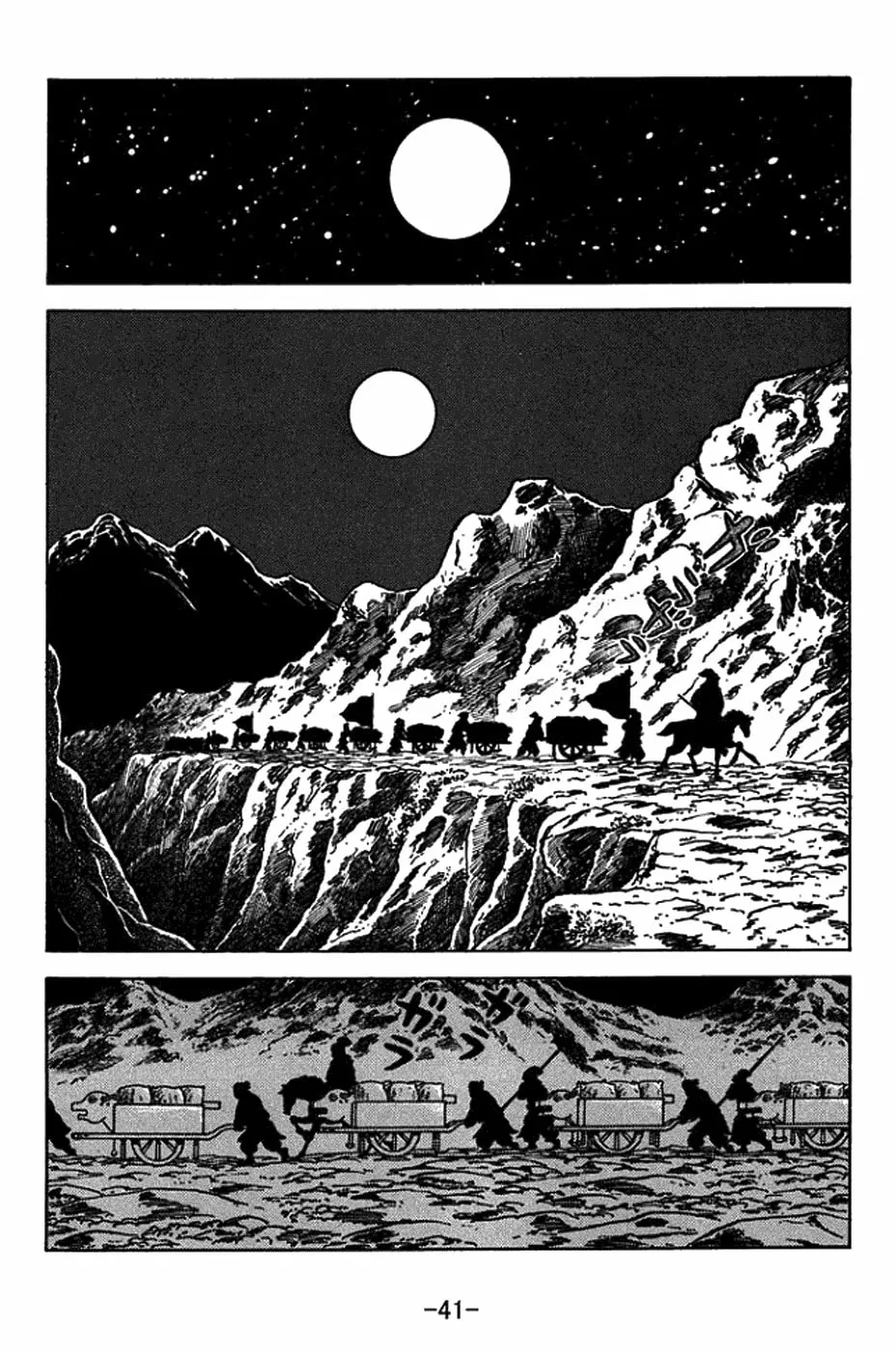 Sangokushi Chapter 411 page 17 - 
