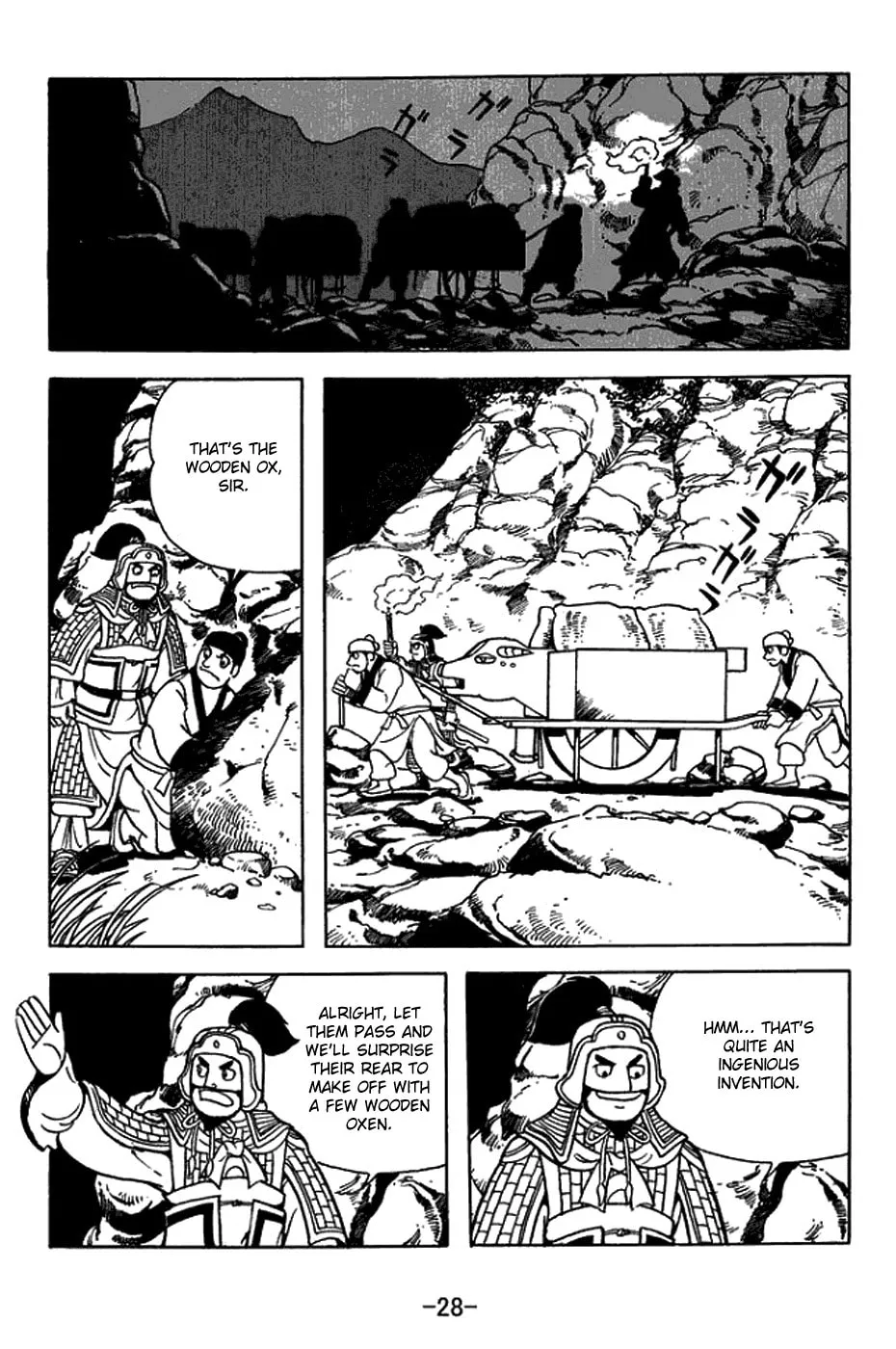 Sangokushi Chapter 411 page 4 - 