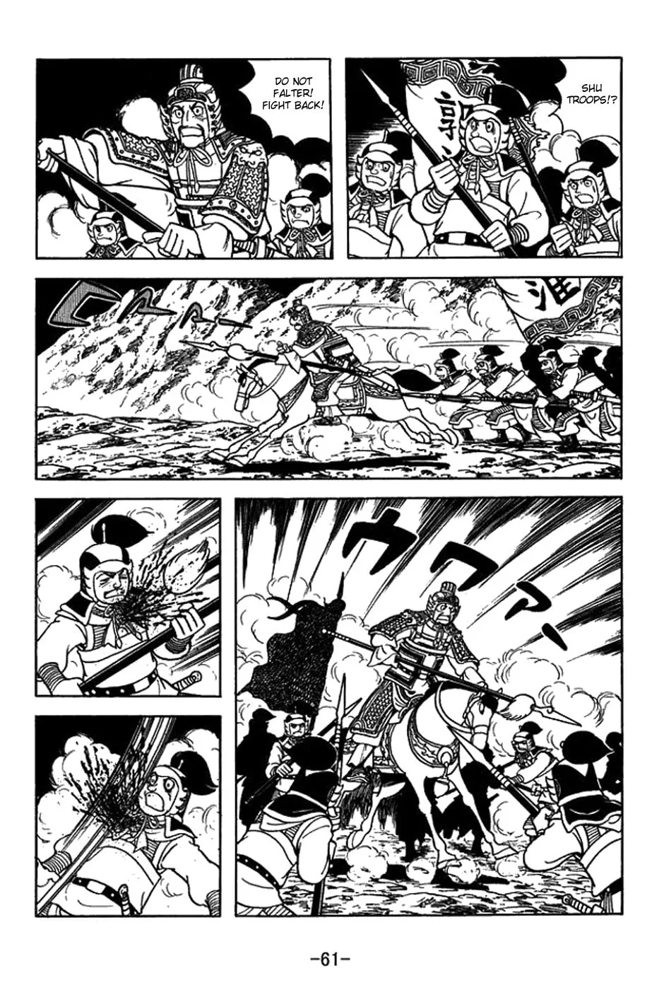Sangokushi Chapter 411 page 37 - 