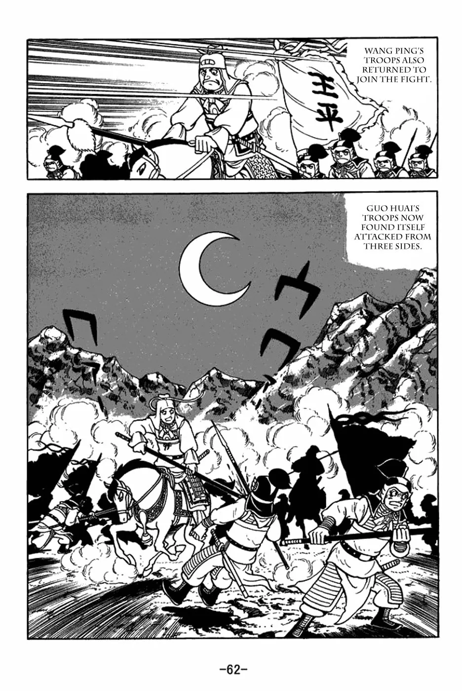 Sangokushi Chapter 411 page 38 - 