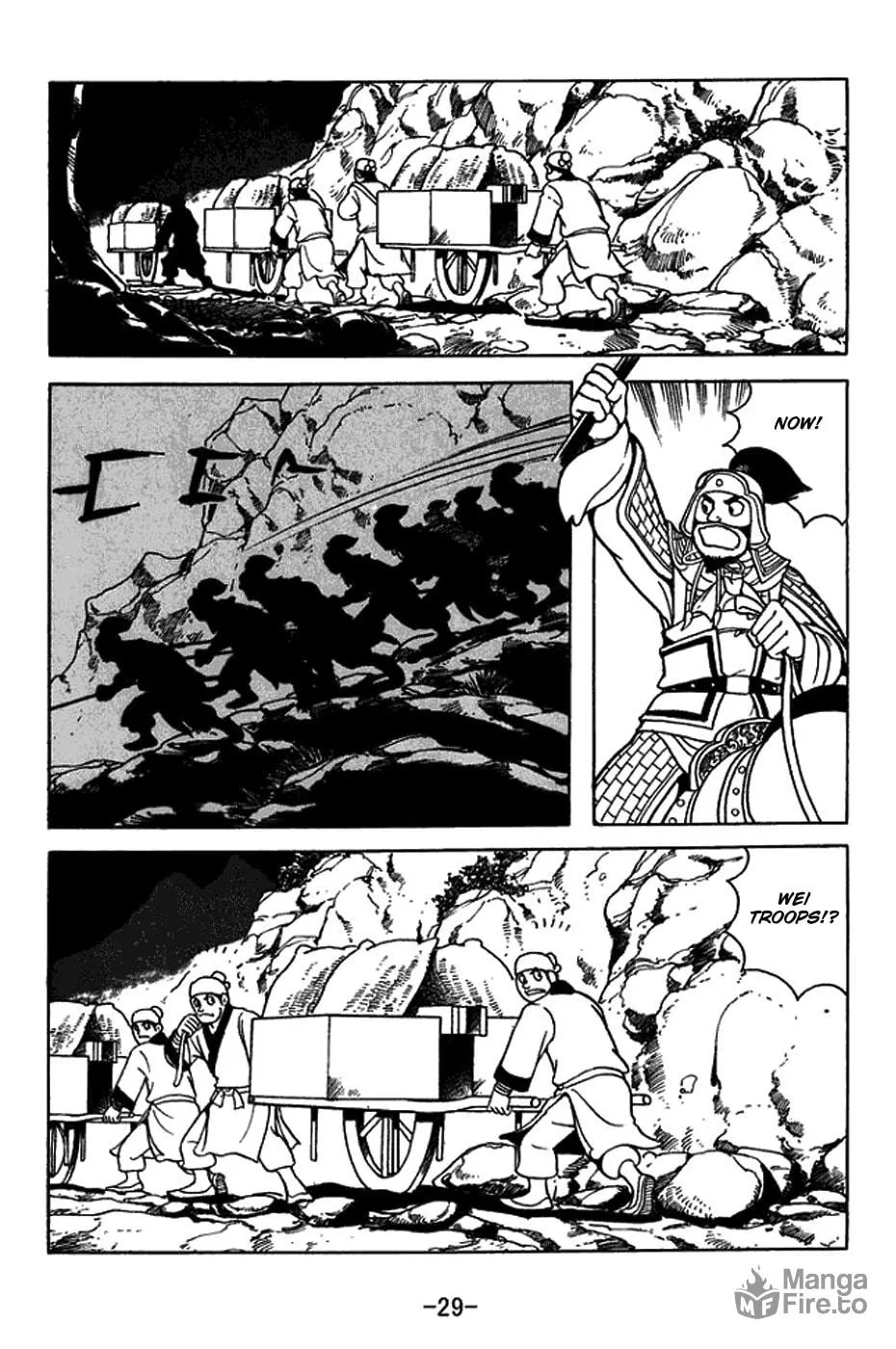 Sangokushi Chapter 411 page 5 - 