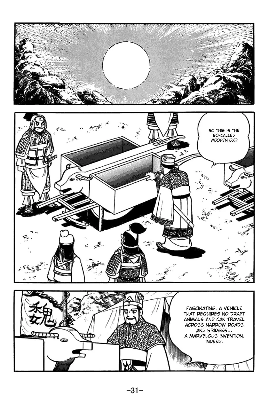Sangokushi Chapter 411 page 7 - 