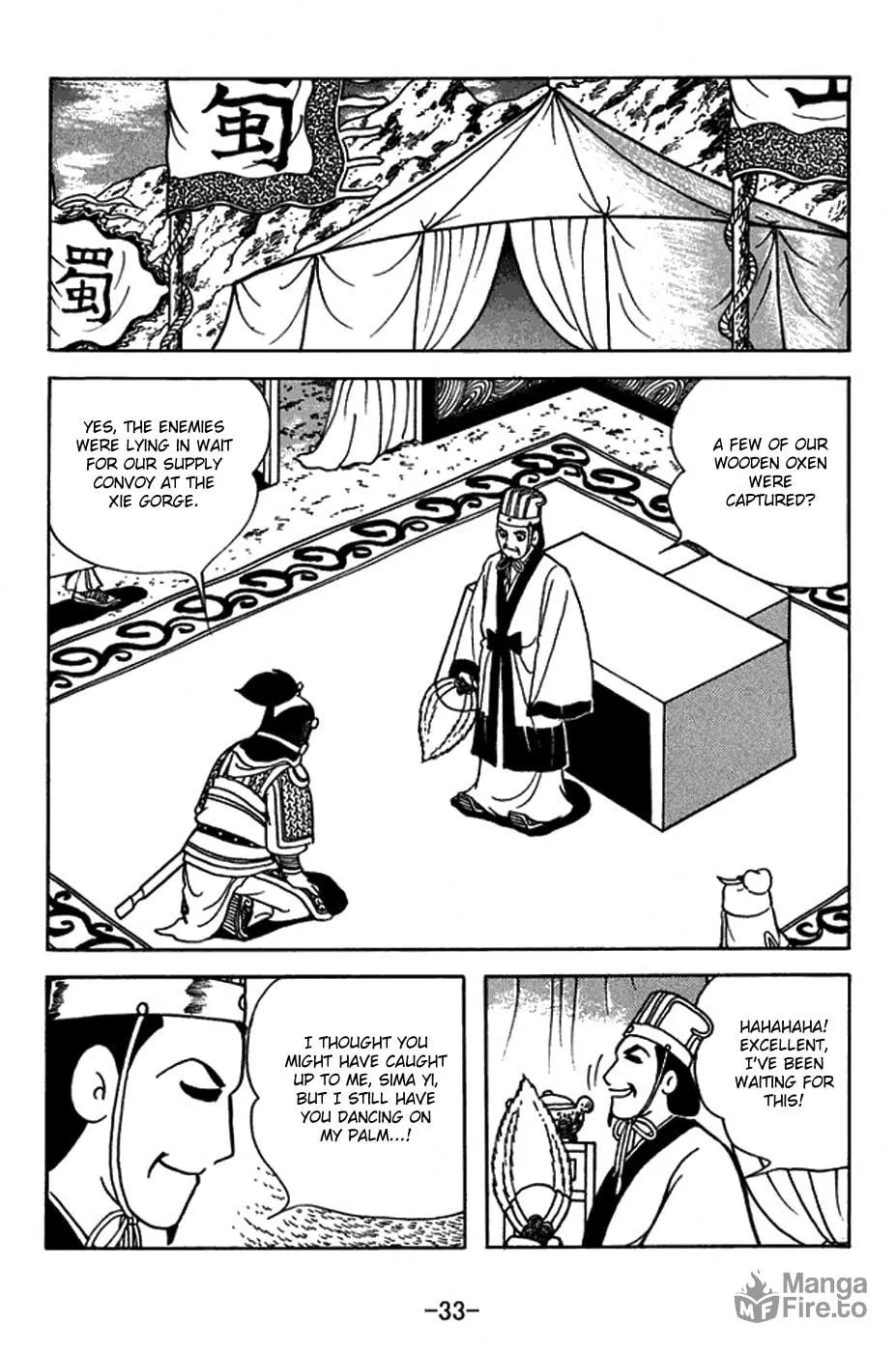 Sangokushi Chapter 411 page 9 - 