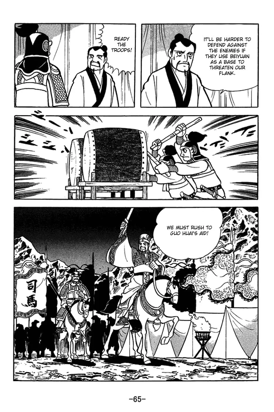 Sangokushi Chapter 412 page 2 - 