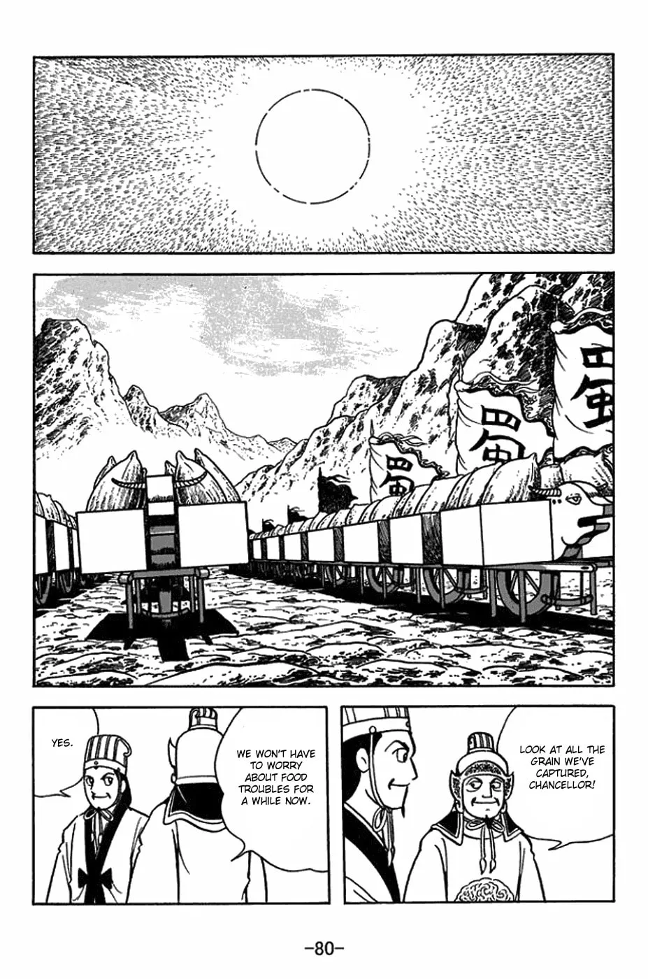 Sangokushi Chapter 412 page 17 - 