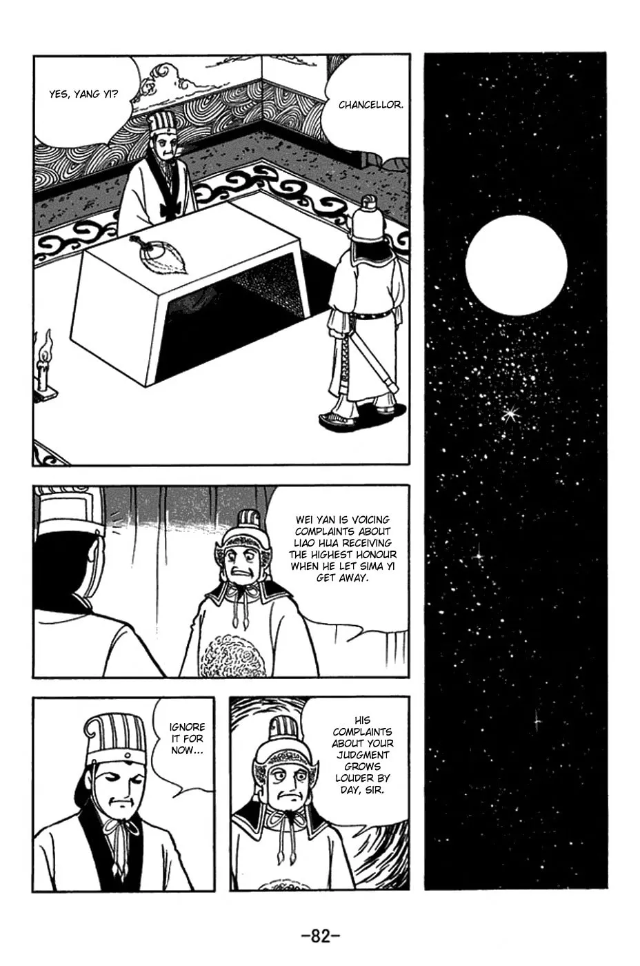 Sangokushi Chapter 412 page 19 - 