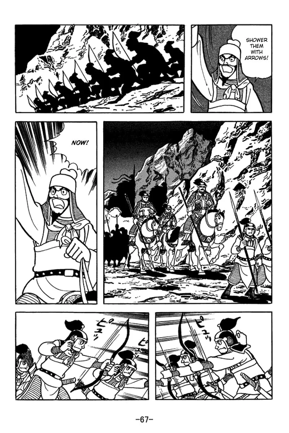 Sangokushi Chapter 412 page 4 - 