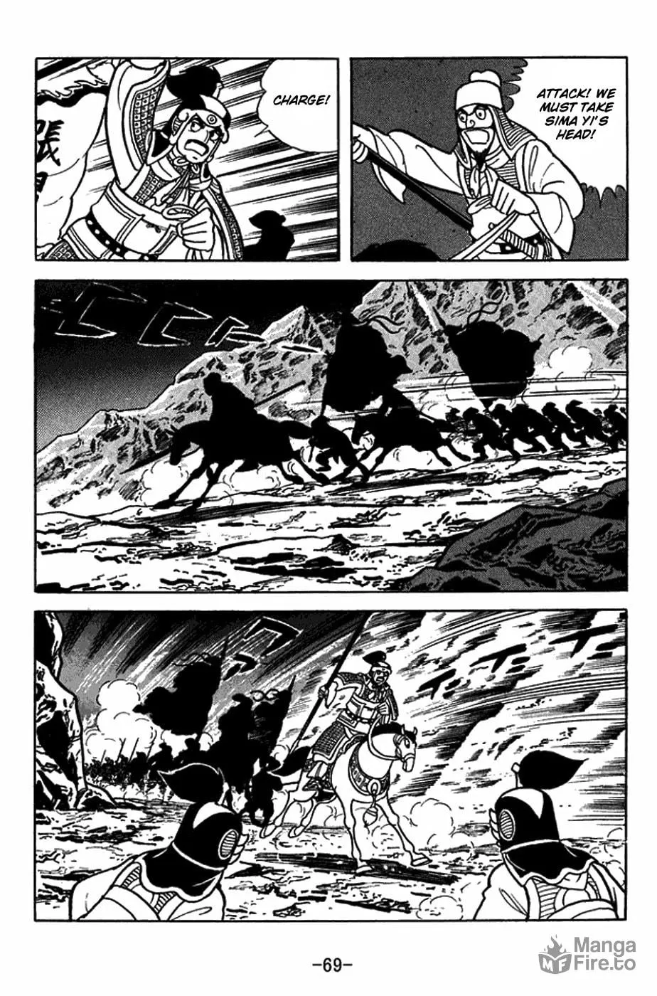 Sangokushi Chapter 412 page 6 - 