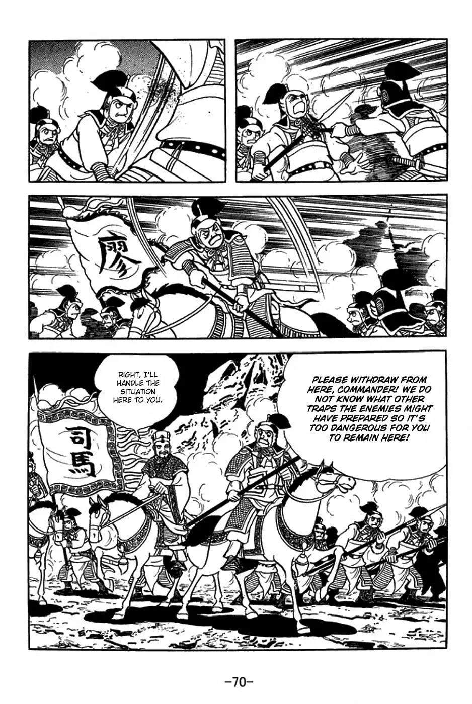 Sangokushi Chapter 412 page 7 - 
