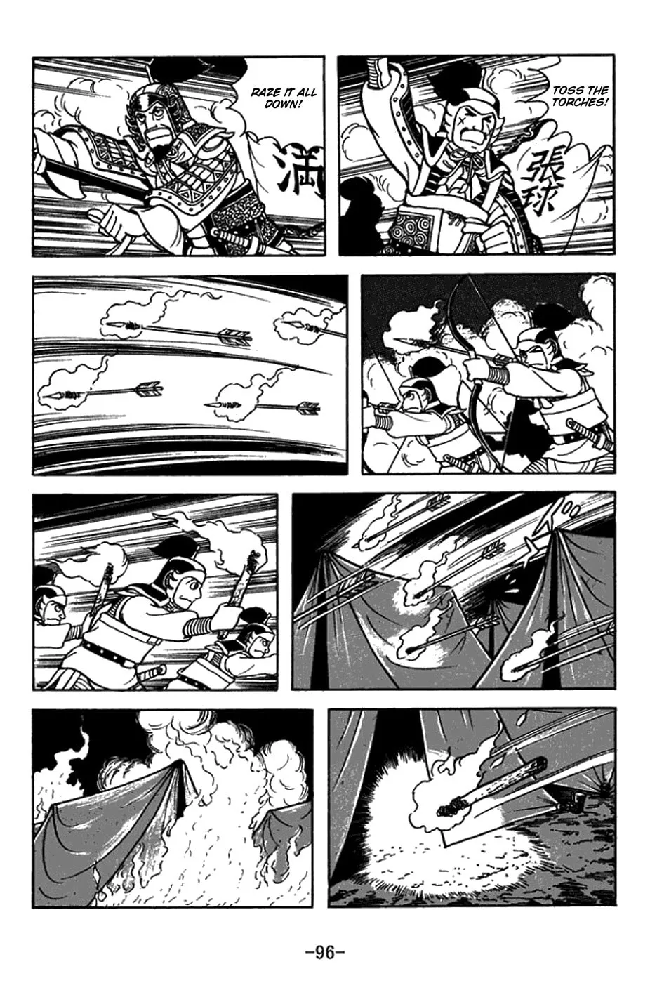 Sangokushi Chapter 413 page 13 - 
