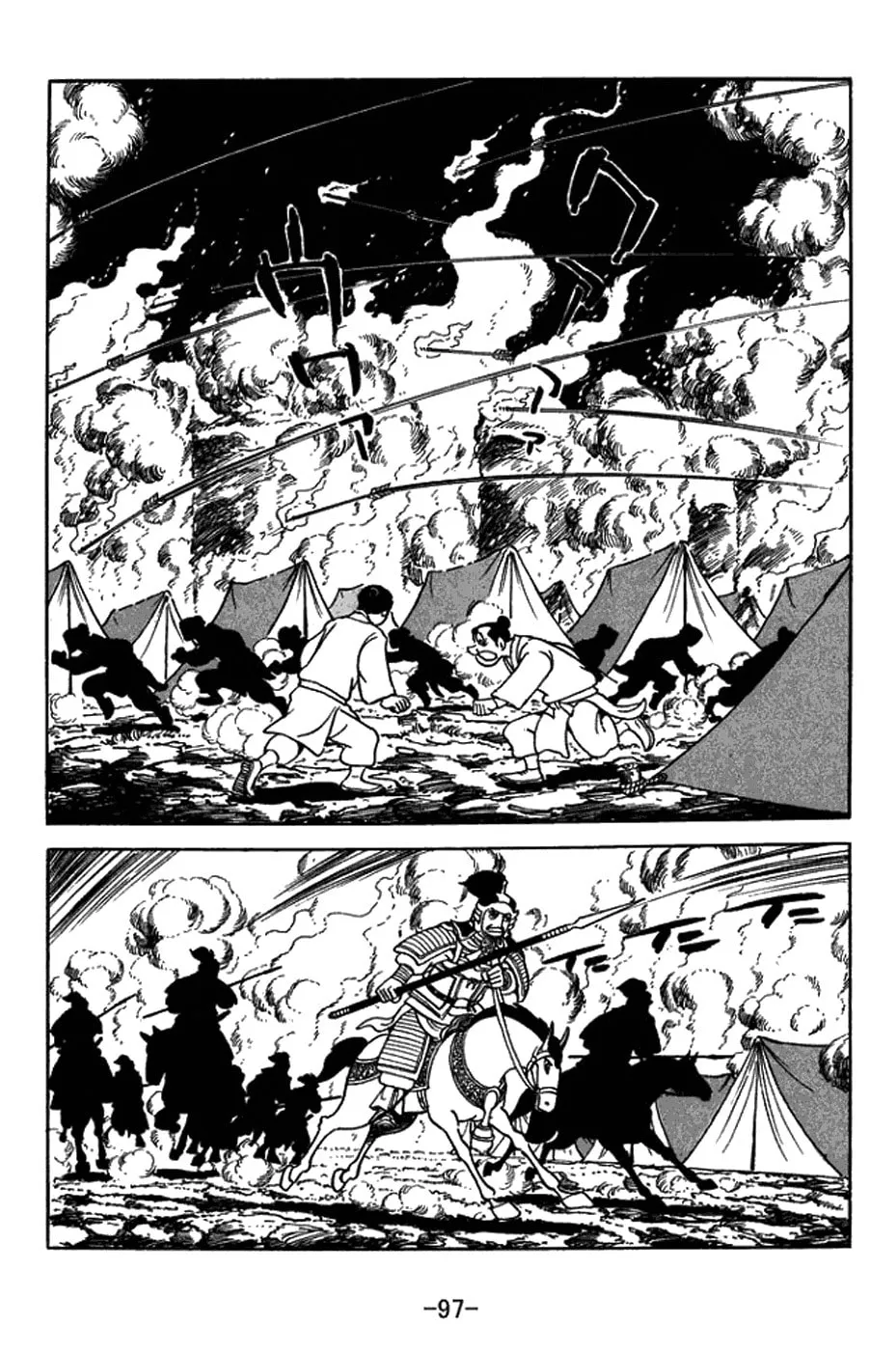Sangokushi Chapter 413 page 14 - 