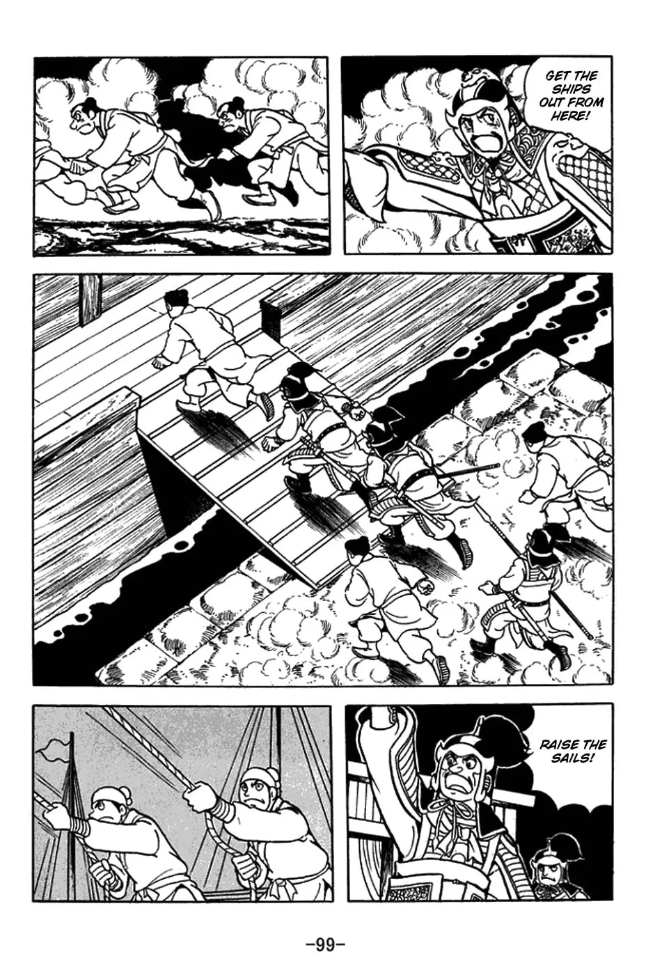 Sangokushi Chapter 413 page 16 - 