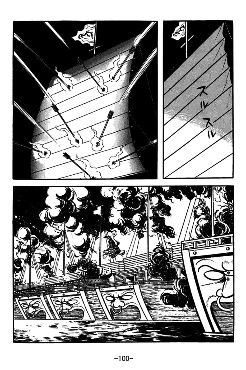 Sangokushi Chapter 413 page 17 - 