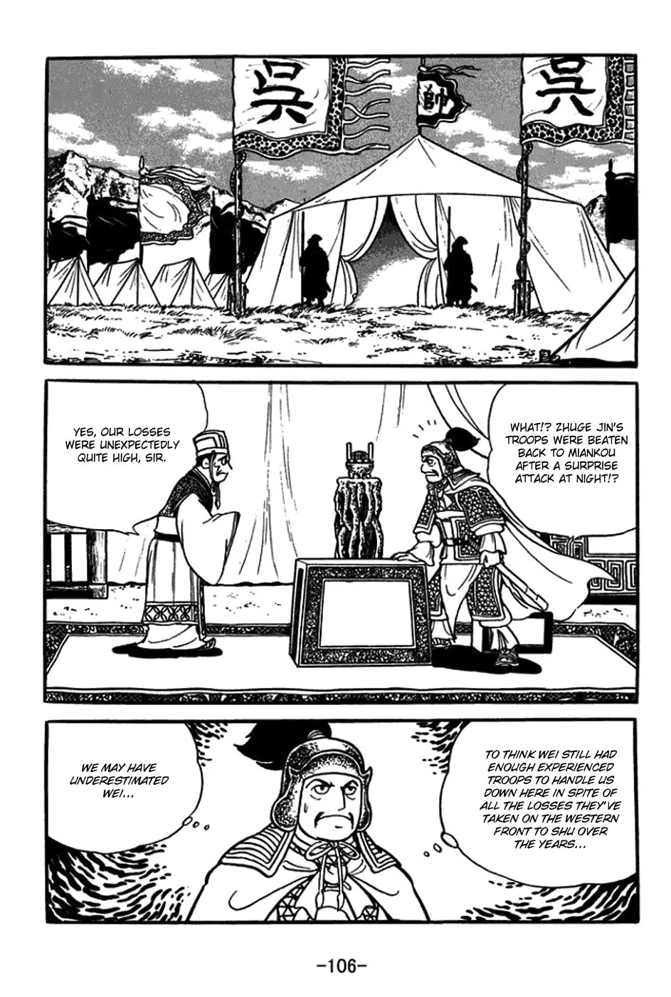 Sangokushi Chapter 413 page 23 - 