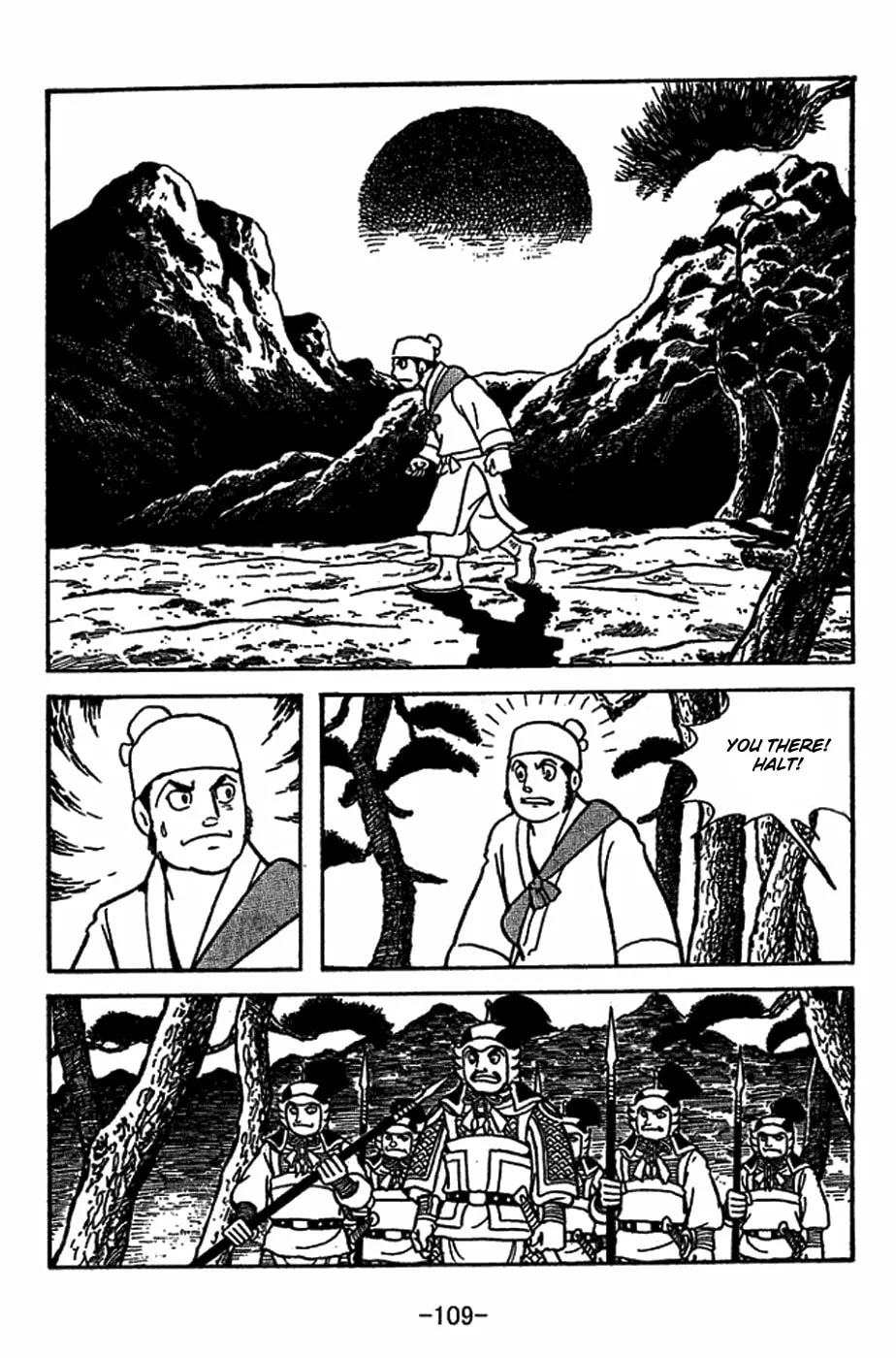 Sangokushi Chapter 414 page 2 - 