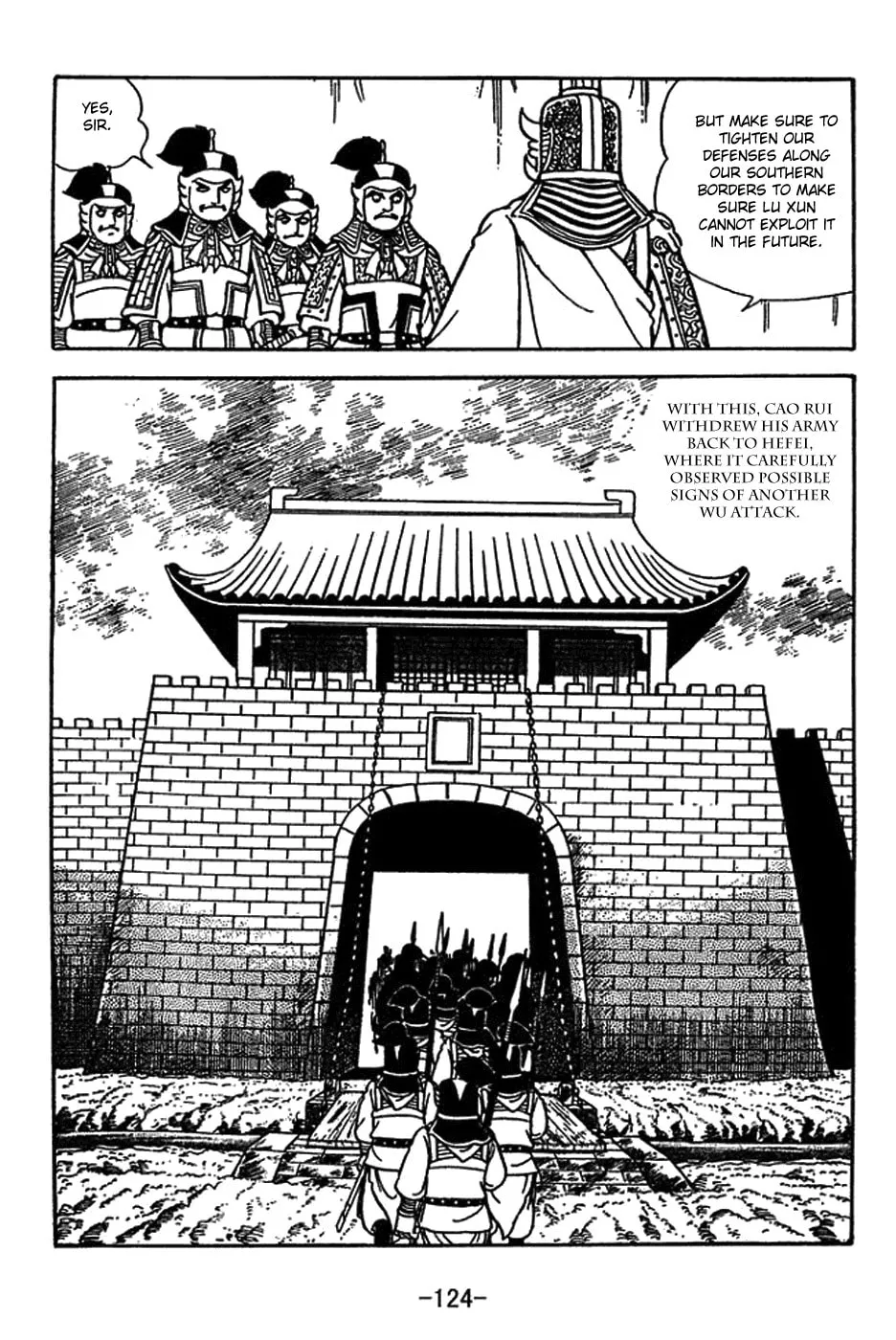 Sangokushi Chapter 414 page 17 - 