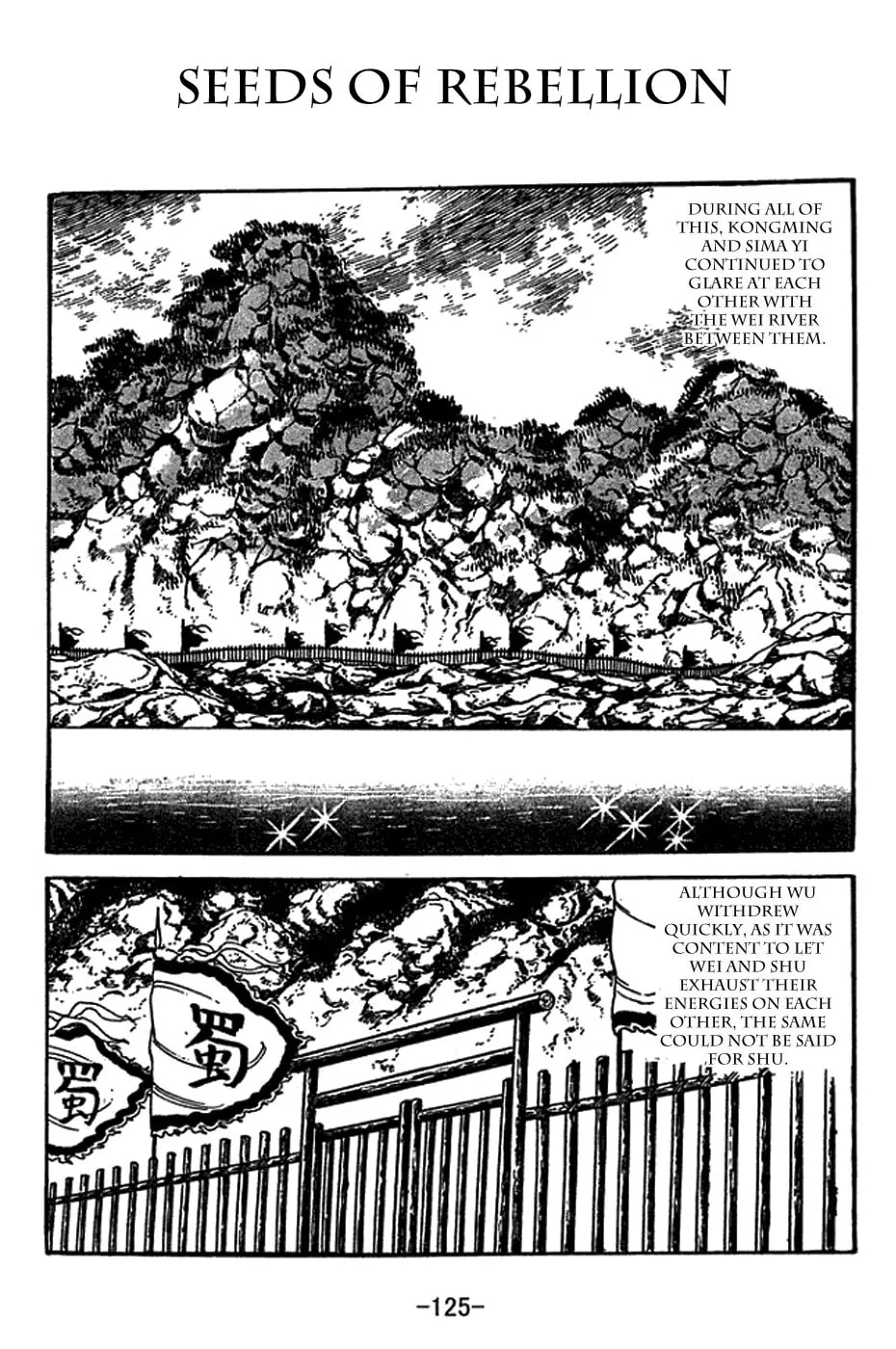 Sangokushi Chapter 415 page 1 - 