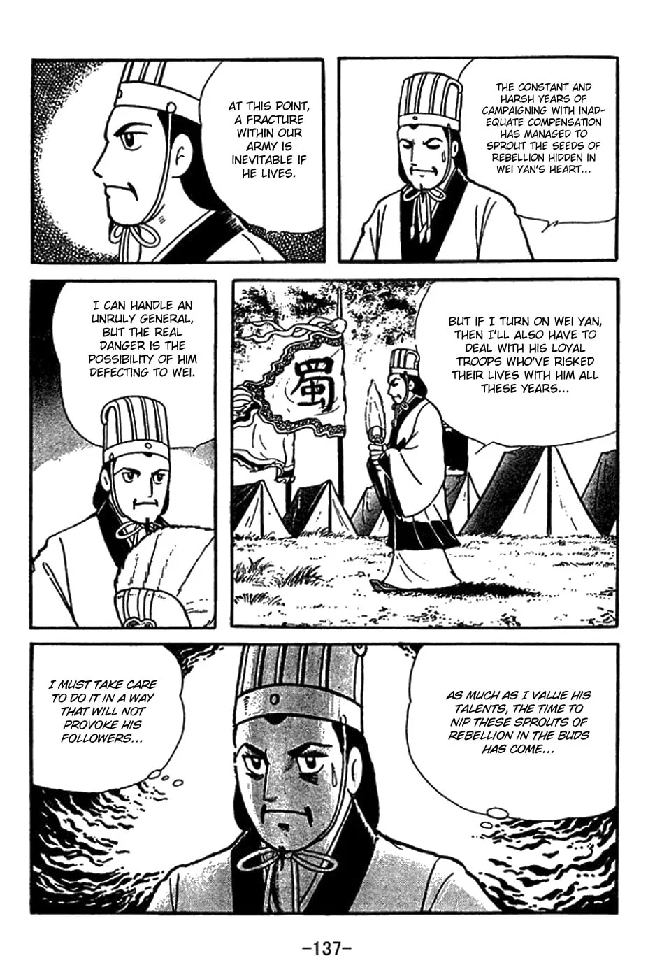 Sangokushi Chapter 415 page 13 - 
