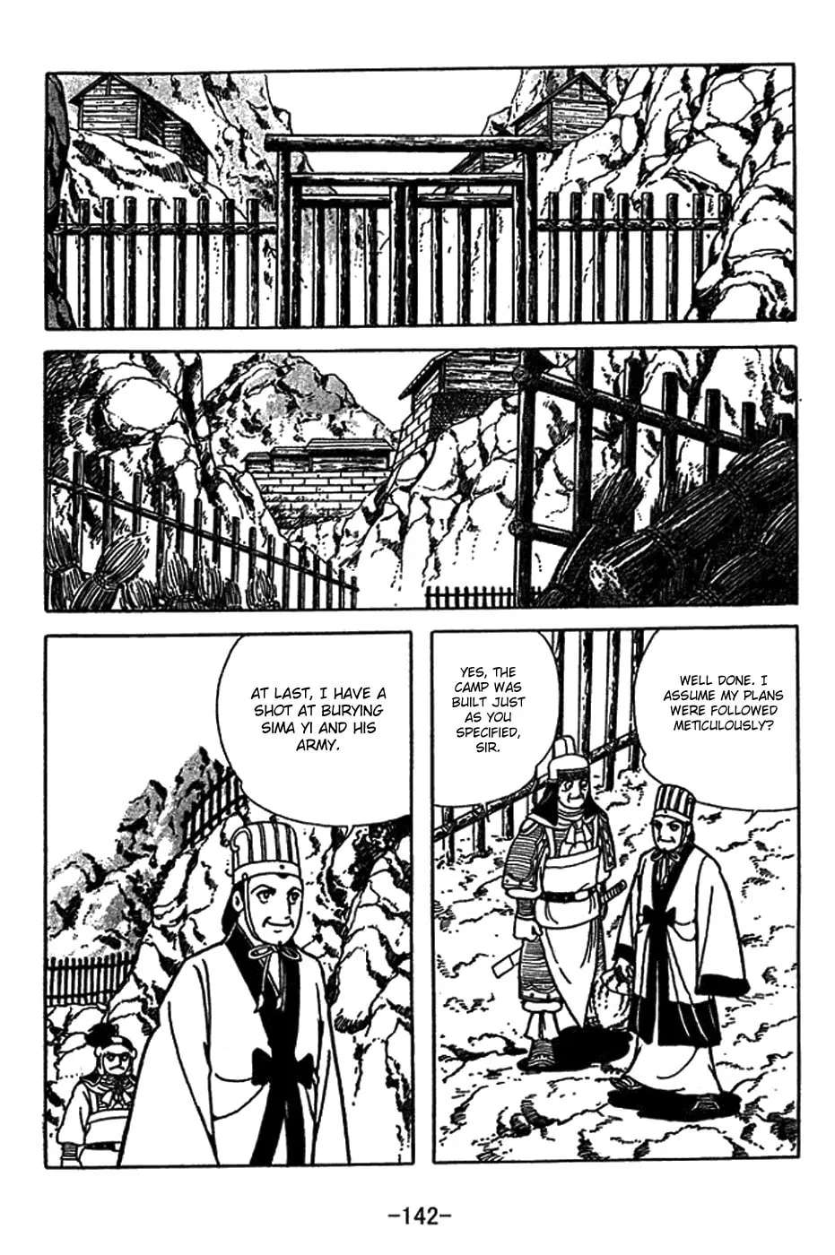 Sangokushi Chapter 416 page 2 - 