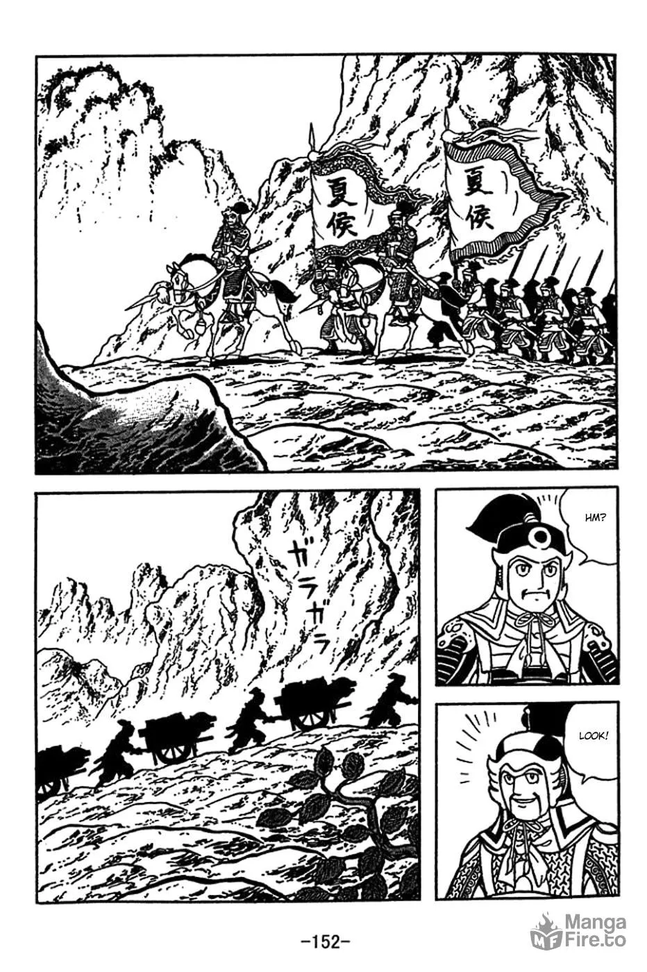 Sangokushi Chapter 416 page 12 - 
