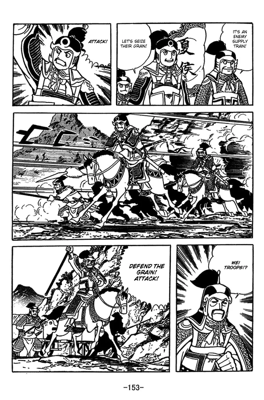 Sangokushi Chapter 416 page 13 - 