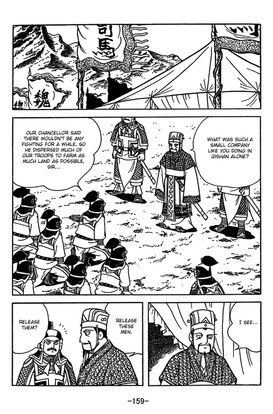 Sangokushi Chapter 416 page 19 - 