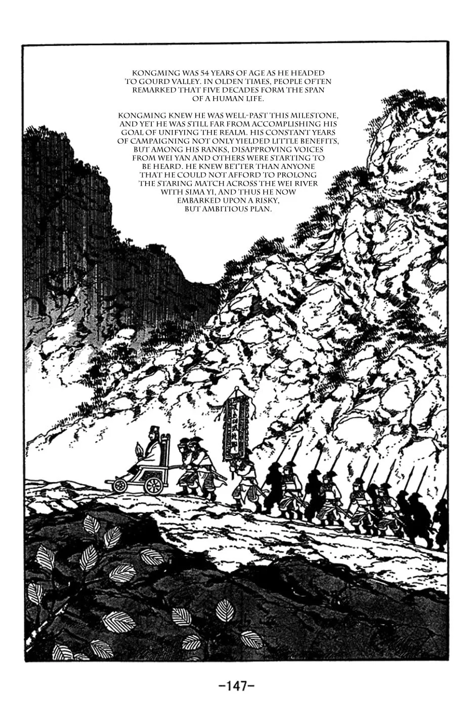 Sangokushi Chapter 416 page 7 - 