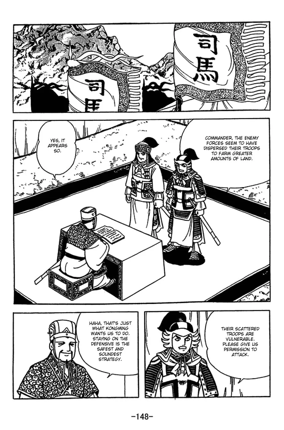 Sangokushi Chapter 416 page 8 - 