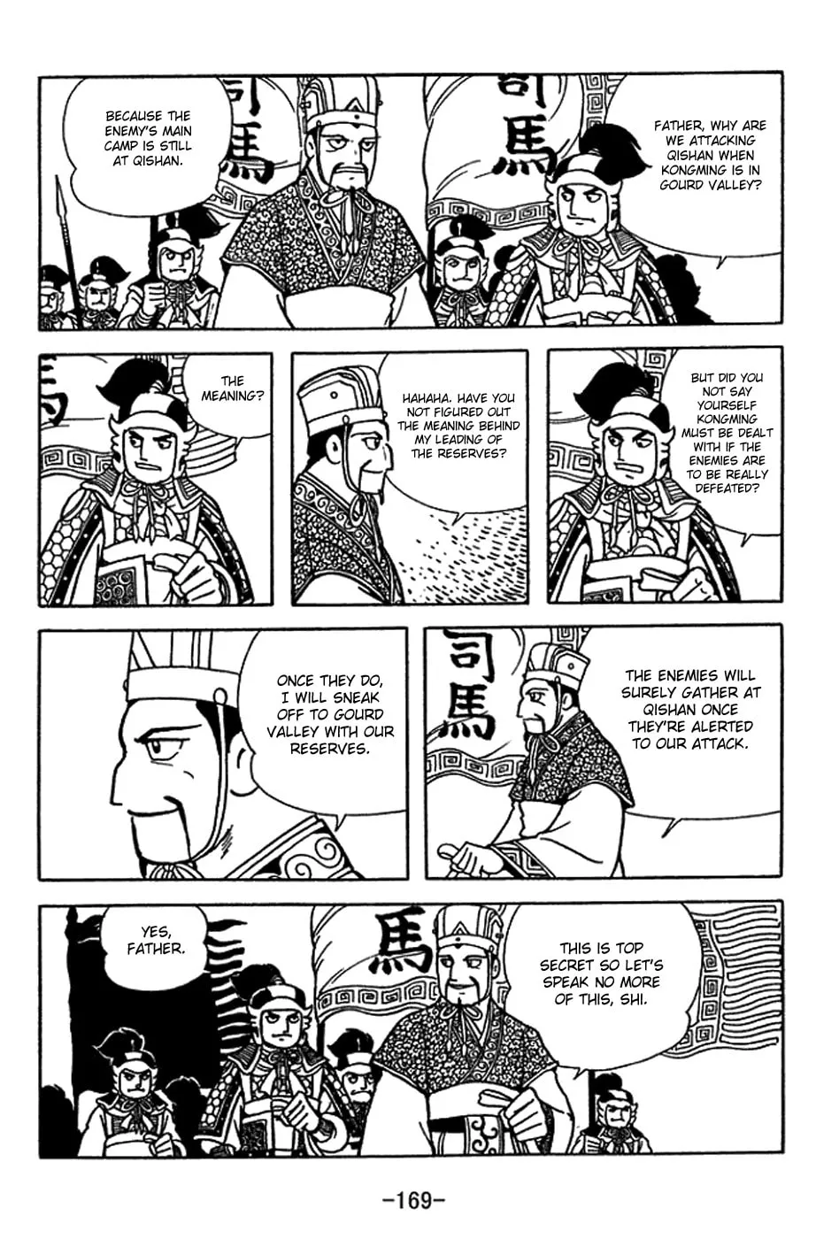 Sangokushi Chapter 417 page 2 - 