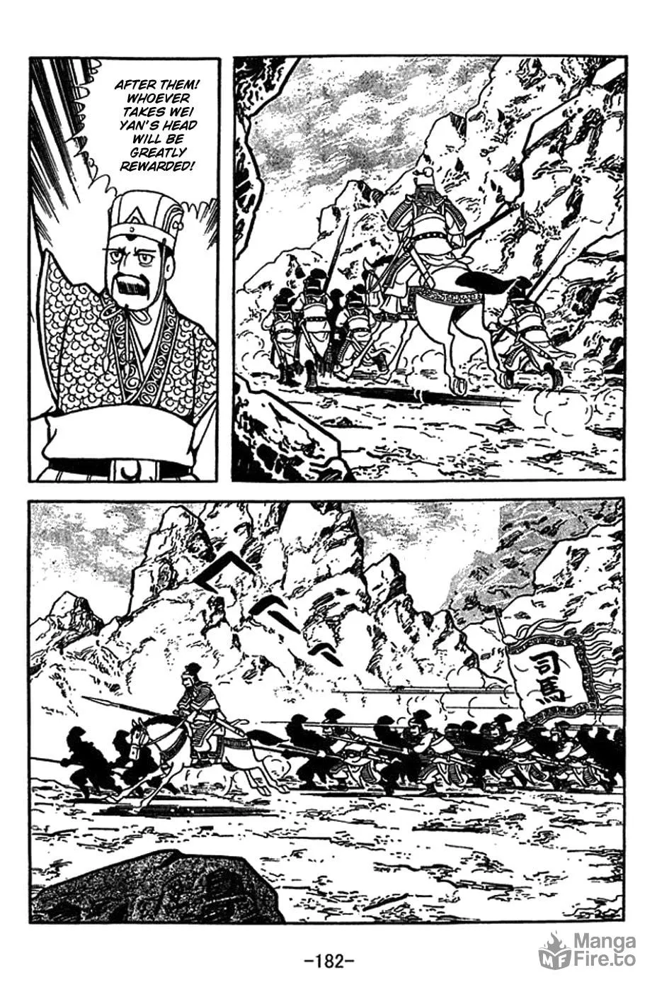Sangokushi Chapter 417 page 15 - 