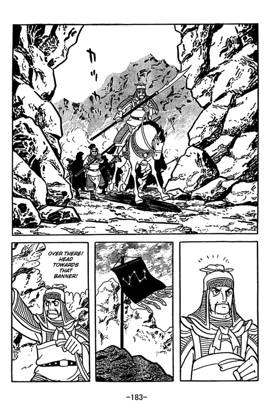 Sangokushi Chapter 417 page 16 - 