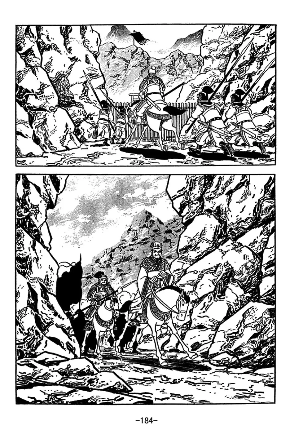 Sangokushi Chapter 417 page 17 - 