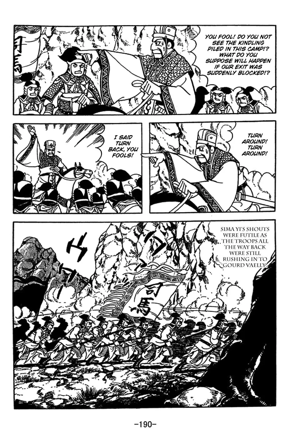 Sangokushi Chapter 417 page 23 - 