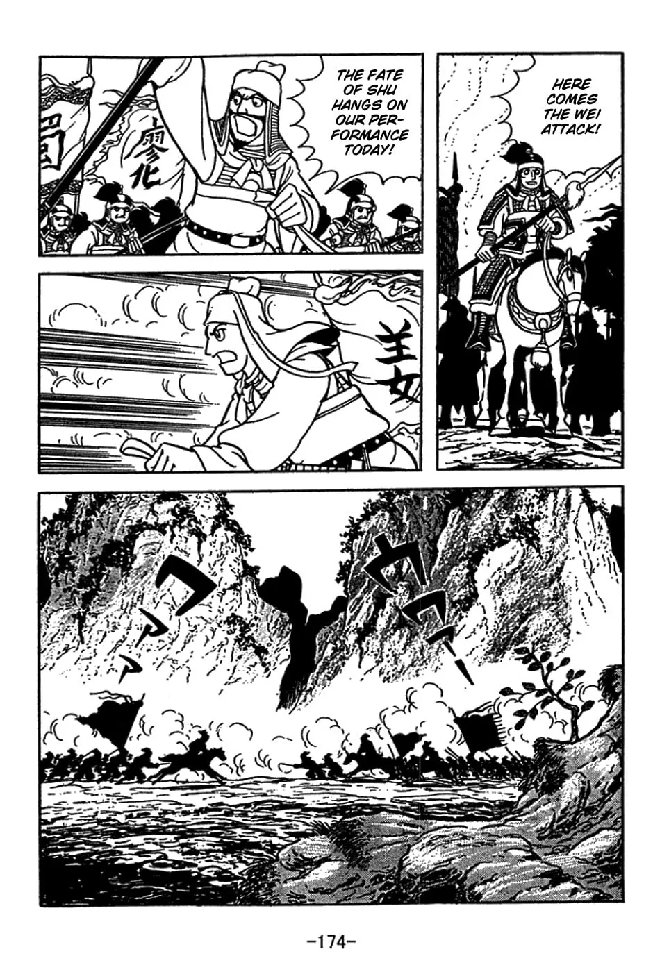 Sangokushi Chapter 417 page 7 - 