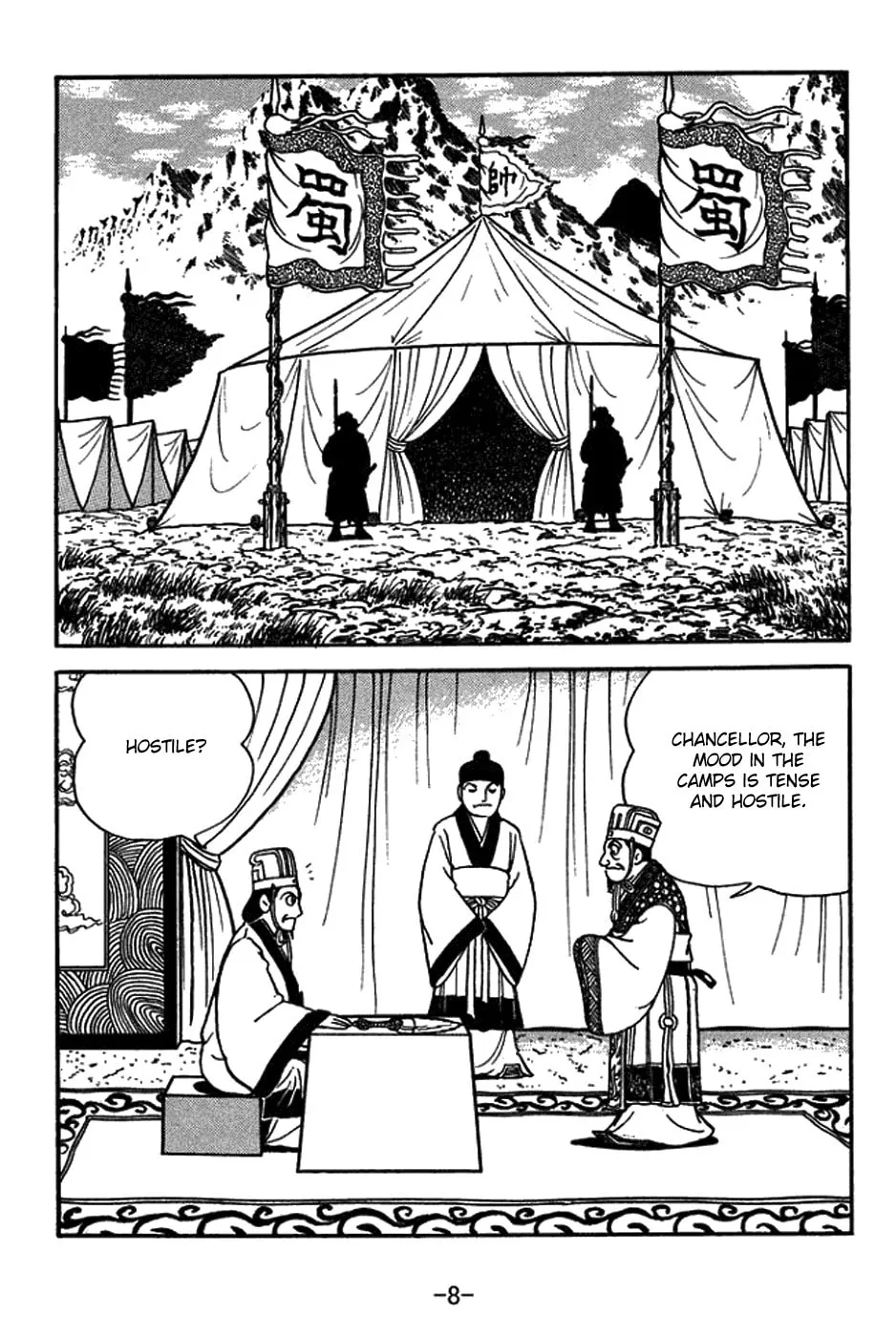 Sangokushi Chapter 418 page 22 - 