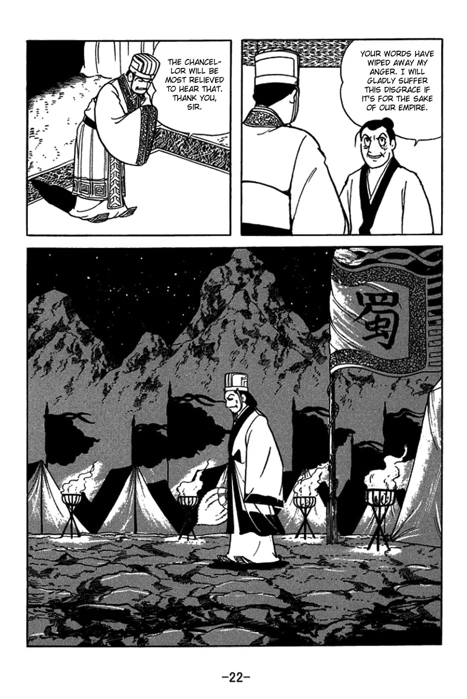 Sangokushi Chapter 418 page 36 - 