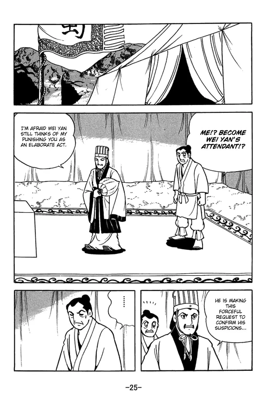Sangokushi Chapter 418 page 39 - 