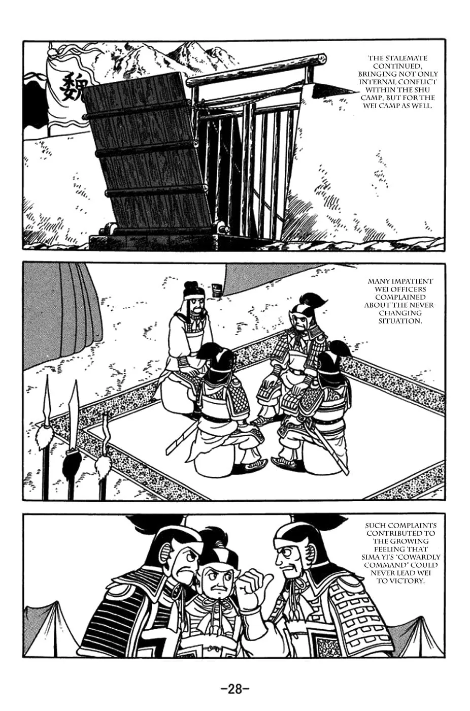 Sangokushi Chapter 419 page 2 - 