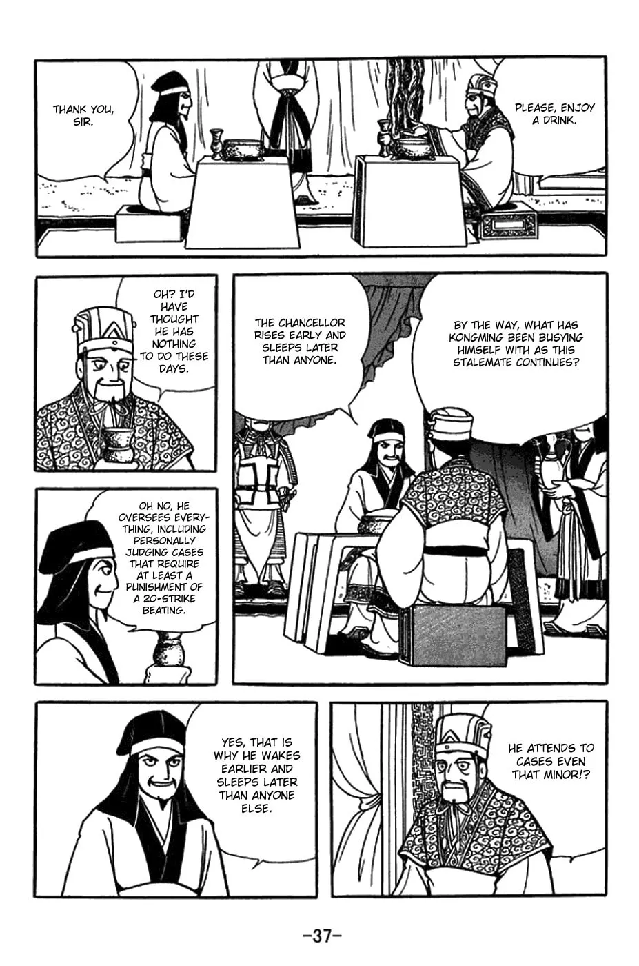 Sangokushi Chapter 419 page 11 - 