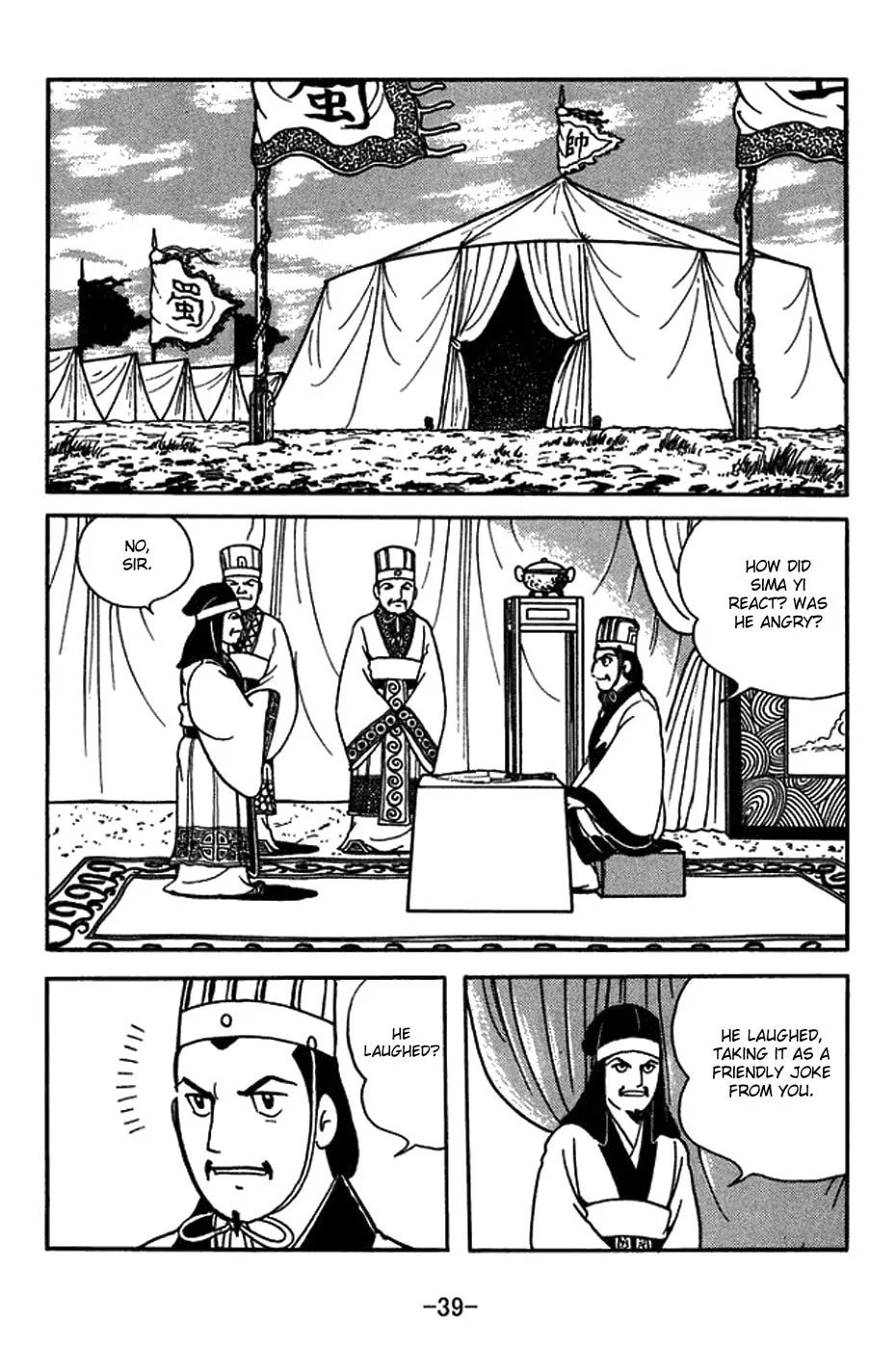 Sangokushi Chapter 419 page 13 - 