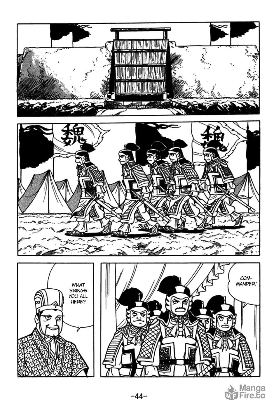Sangokushi Chapter 419 page 18 - 