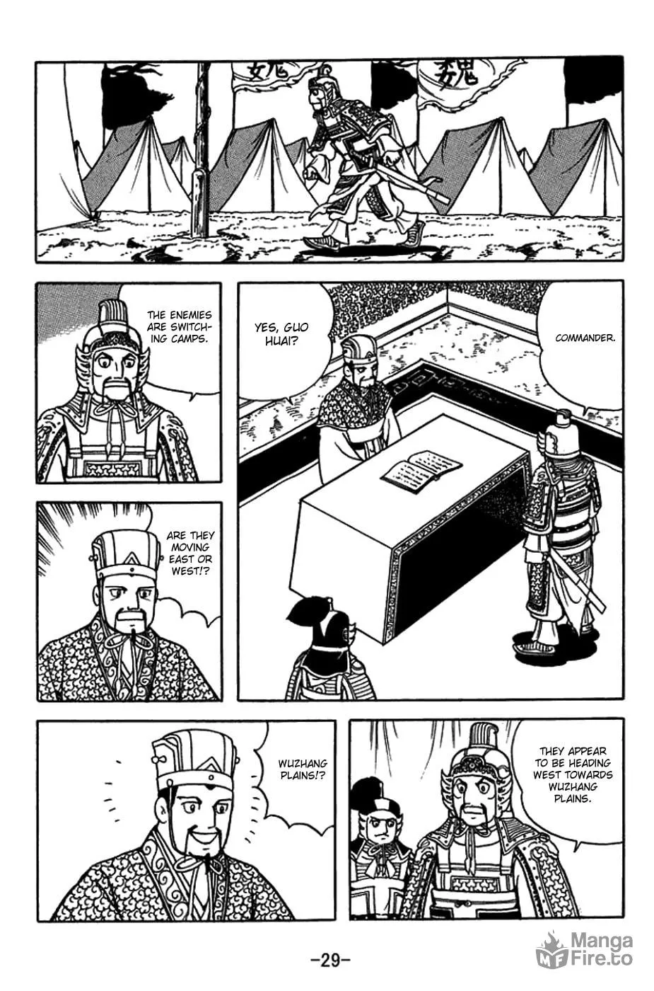 Sangokushi Chapter 419 page 3 - 
