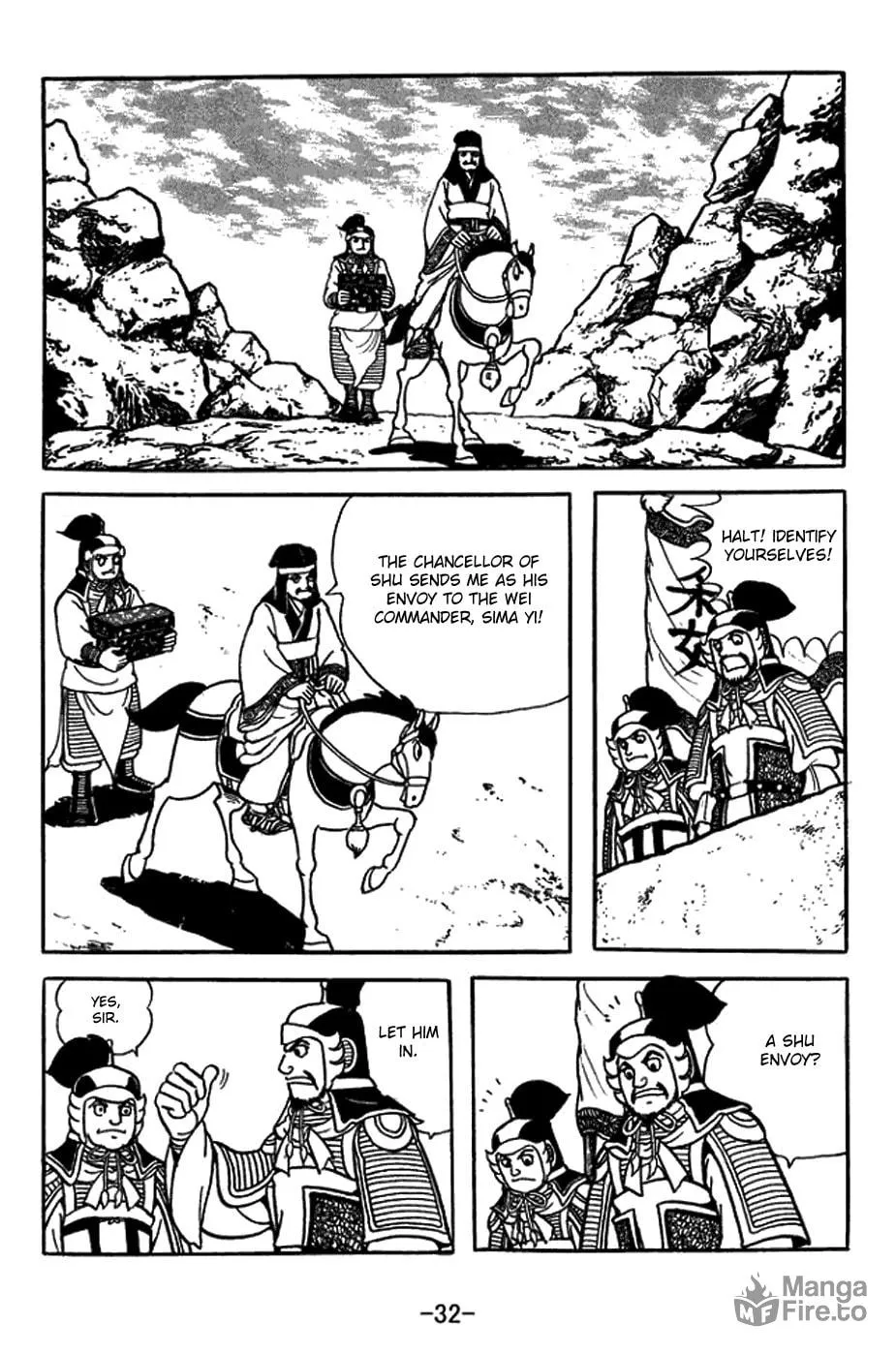 Sangokushi Chapter 419 page 6 - 