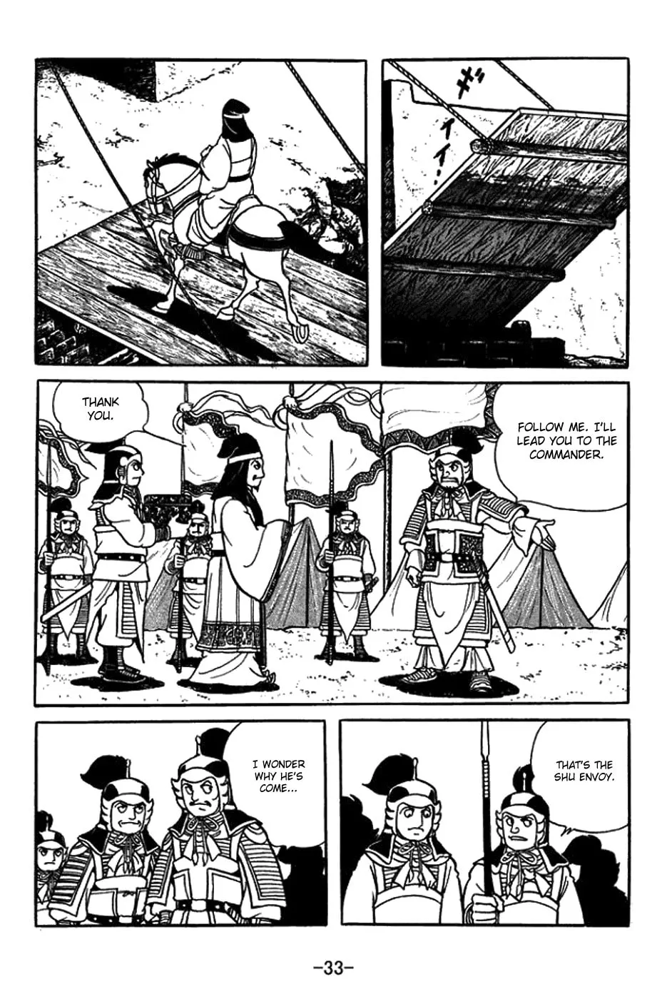 Sangokushi Chapter 419 page 7 - 