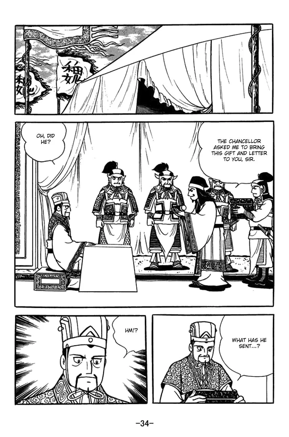 Sangokushi Chapter 419 page 8 - 