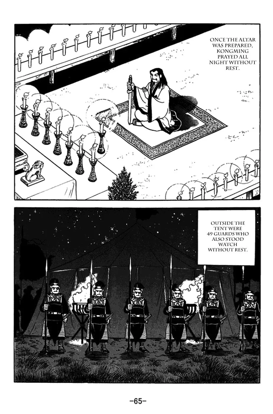 Sangokushi Chapter 420 page 13 - 