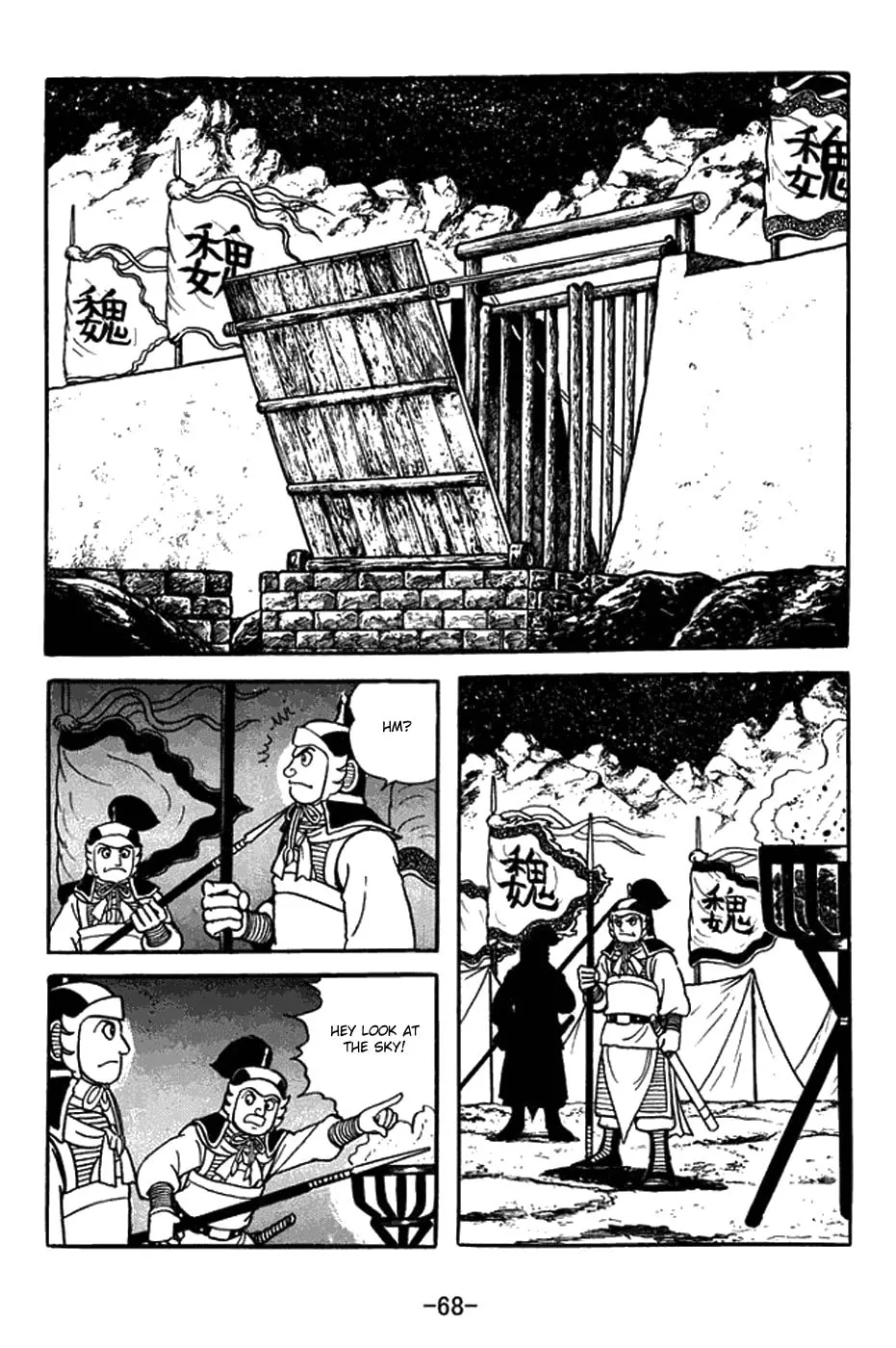 Sangokushi Chapter 420 page 16 - 